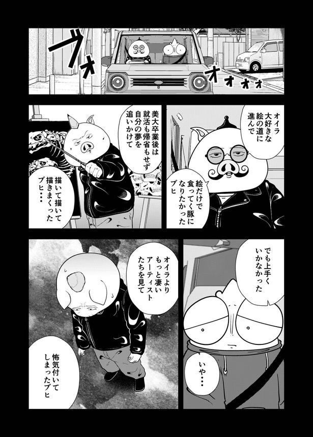63-4 画像提供：宮野シンイチさん