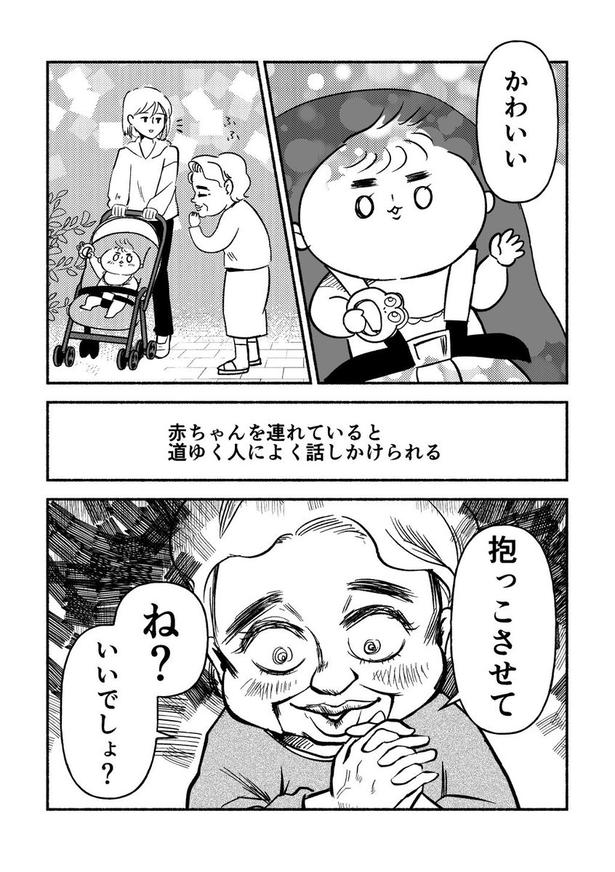 『主義』01 画像提供：オカン羊(@shimizoon)