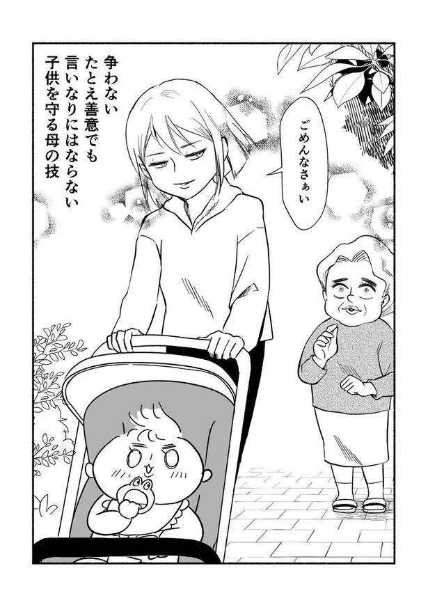 『主義』04 画像提供：オカン羊(@shimizoon)