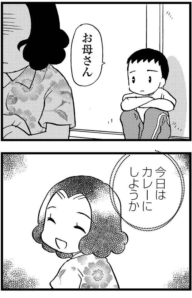 お母さん (C)美齊津康弘、吉田美紀子/KADOKAWA