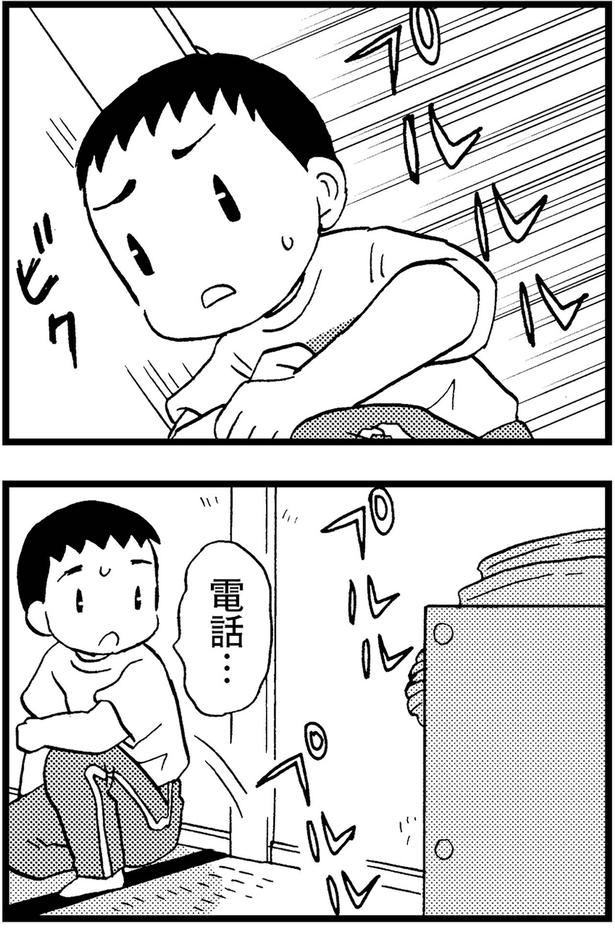 電話... (C)美齊津康弘、吉田美紀子/KADOKAWA