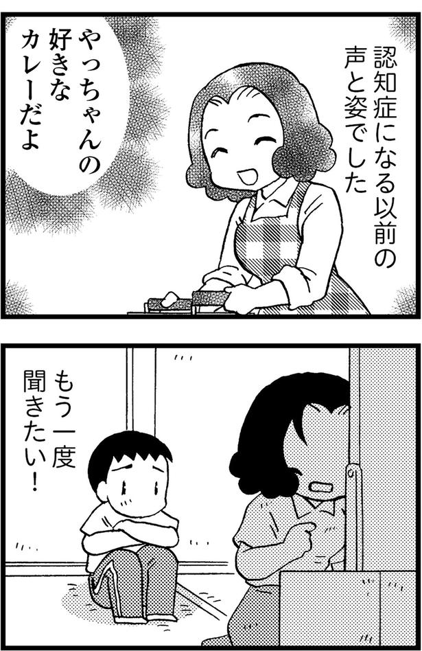 もう一度聞きたい! (C)美齊津康弘、吉田美紀子/KADOKAWA