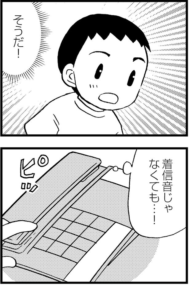 そうだ (C)美齊津康弘、吉田美紀子/KADOKAWA