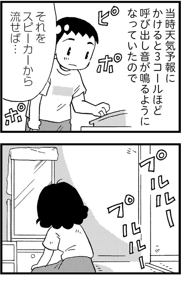 プルループルルー (C)美齊津康弘、吉田美紀子/KADOKAWA