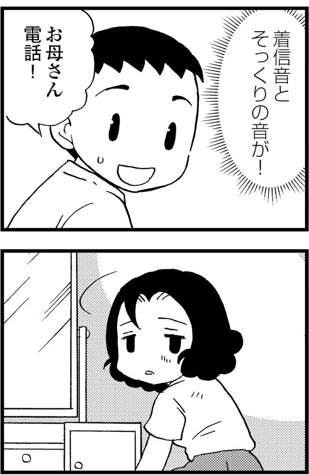 お母さん電話! (C)美齊津康弘、吉田美紀子/KADOKAWA