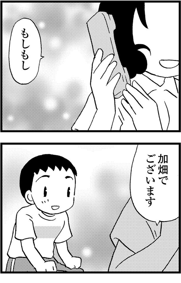 もしもし (C)美齊津康弘、吉田美紀子/KADOKAWA