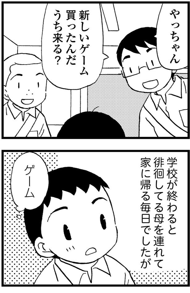 新しいゲーム買ったんだ、うち来る? (C)美齊津康弘、吉田美紀子/KADOKAWA