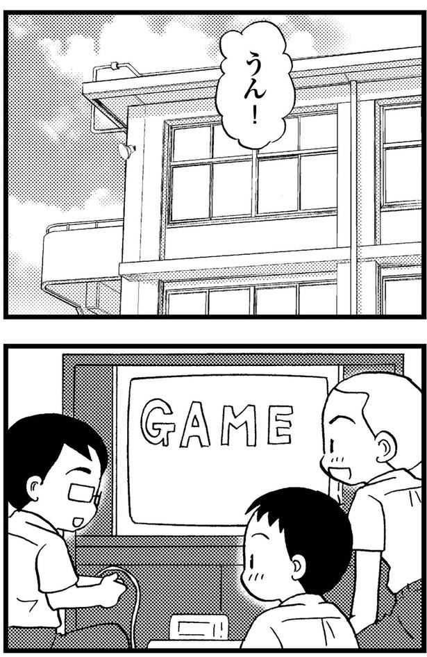うん! (C)美齊津康弘、吉田美紀子/KADOKAWA