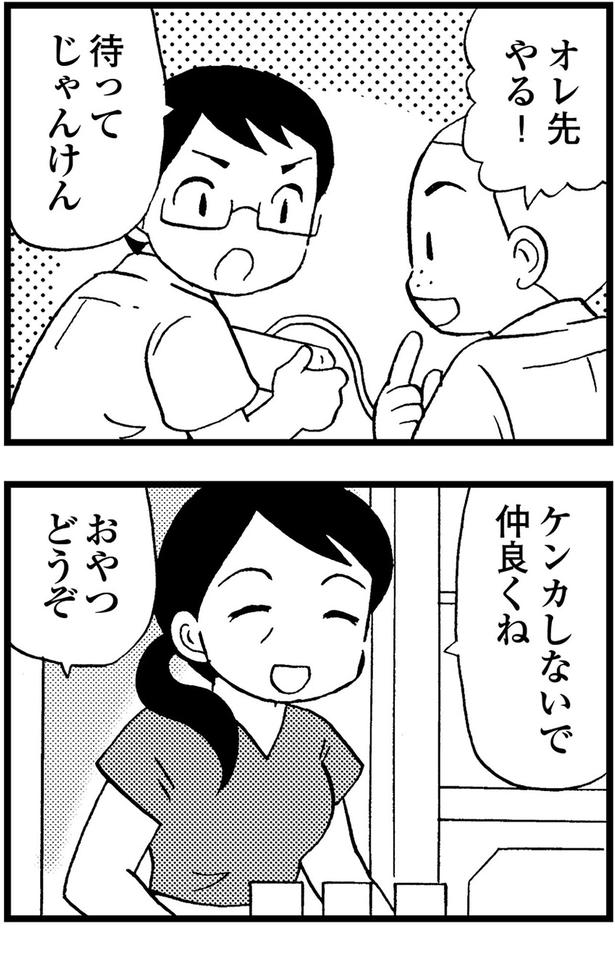 おやつどうぞ (C)美齊津康弘、吉田美紀子/KADOKAWA