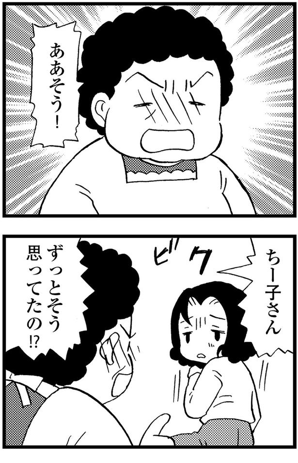 ああそう！ （C）美齊津康弘、吉田美紀子／KADOKAWA