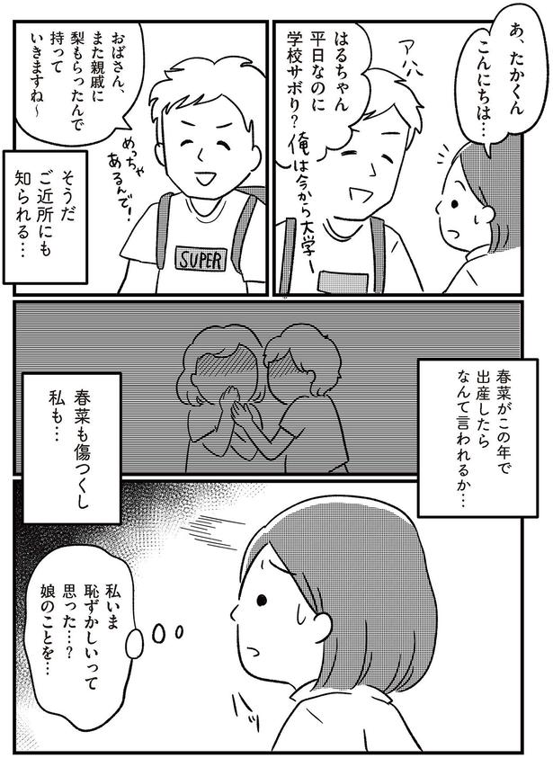 私いま恥ずかしいって思った…？ （C）たけ みゆき／KADOKAWA
