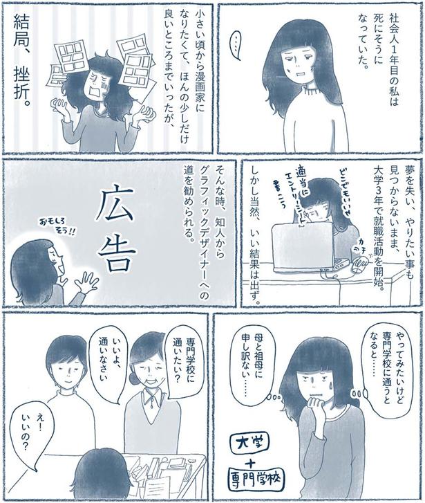 申し訳ない… （C）ゆるりまい／KADOKAWA