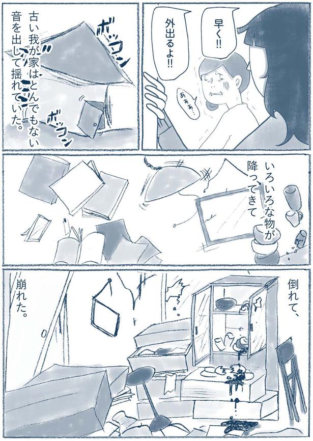 いろいろな物が降ってきて （C）ゆるりまい／KADOKAWA