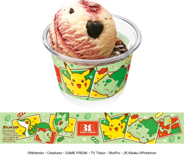 ポケモンデザインのダブルカップが今年も登場