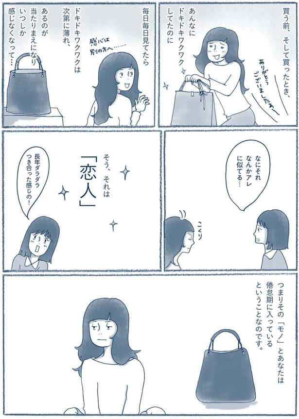 アレに似てる… （C）ゆるりまい／KADOKAWA