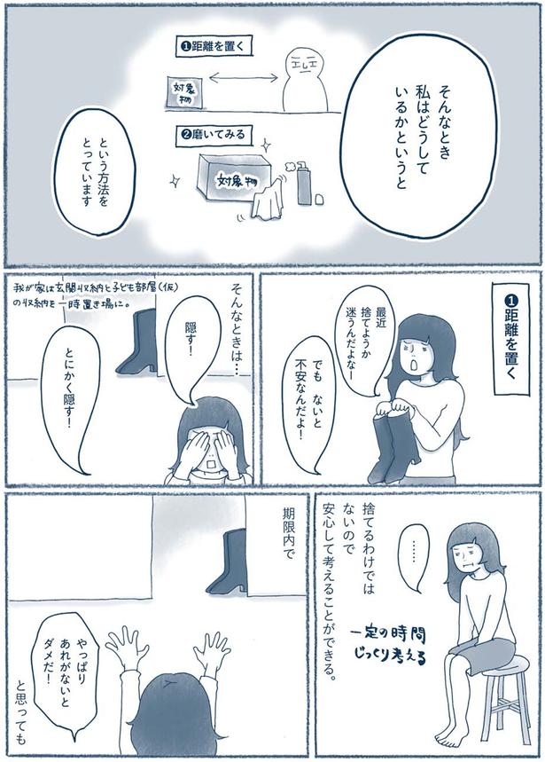捨てるわけではないので （C）ゆるりまい／KADOKAWA