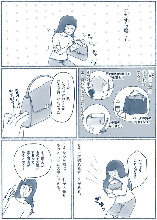 やっぱりこれ大好き！！ （C）ゆるりまい／KADOKAWA