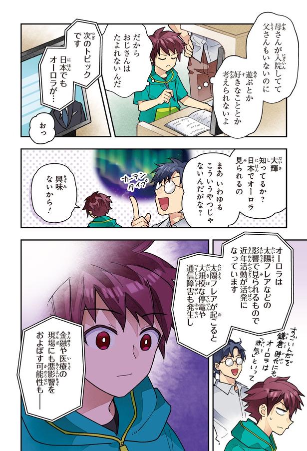 (C)KADOKAWA CORPORATION