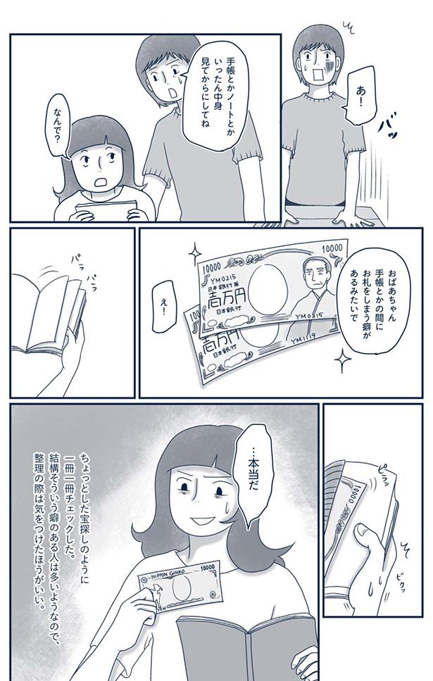 あ！ （C）ゆるりまい／KADOKAWA