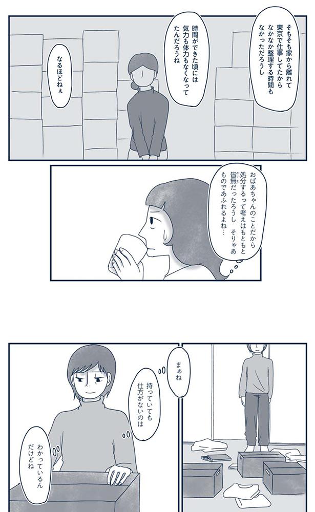 わかっているんだけどね （C）ゆるりまい／KADOKAWA