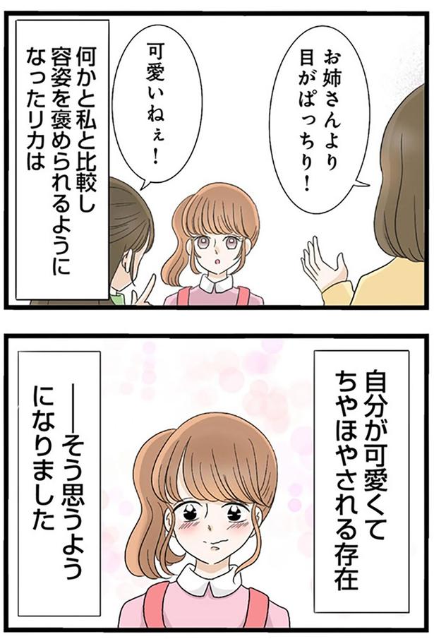 可愛いねぇ！ （C）しろみ／KADOKAWA