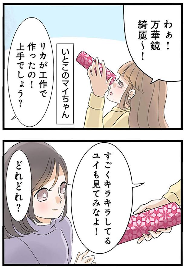 どれどれ？ （C）しろみ／KADOKAWA