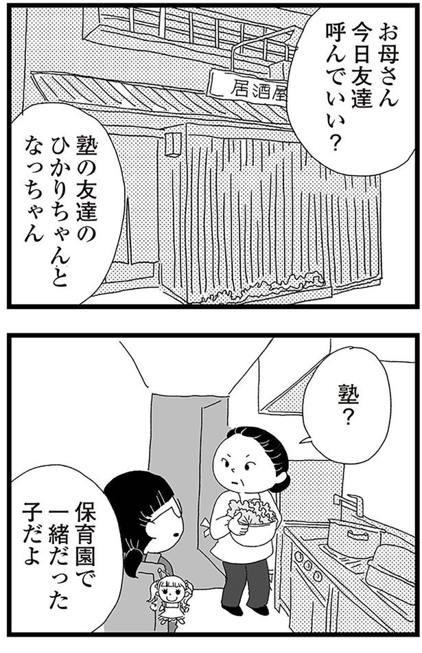 塾？ （C）きむら かずよ／KADOKAWA