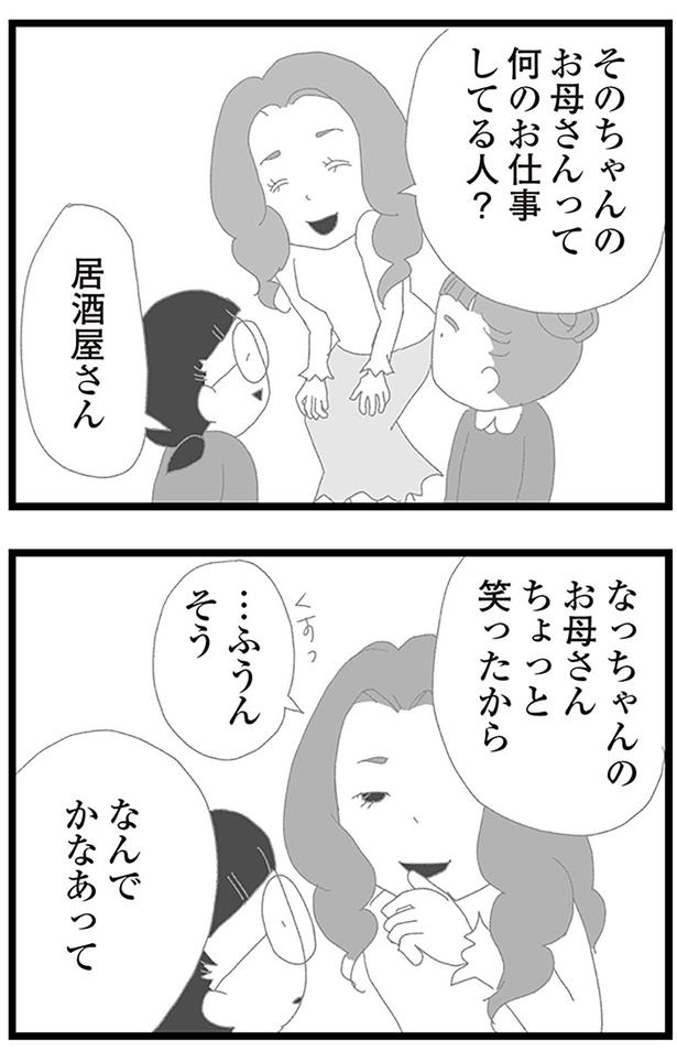 ちょっと笑ったから （C）きむら かずよ／KADOKAWA