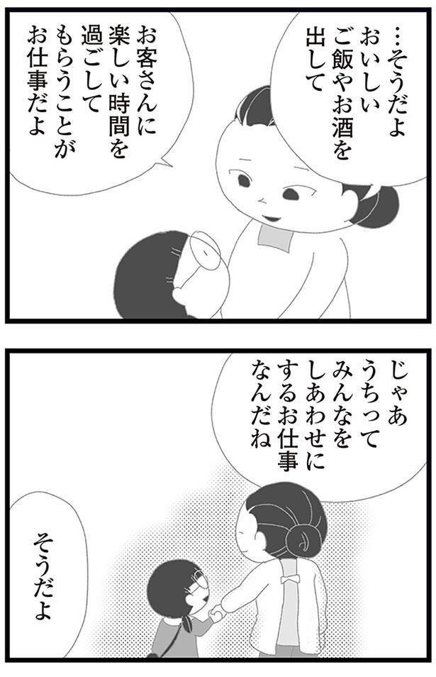みんなをしあわせにするお仕事なんだね （C）きむら かずよ／KADOKAWA