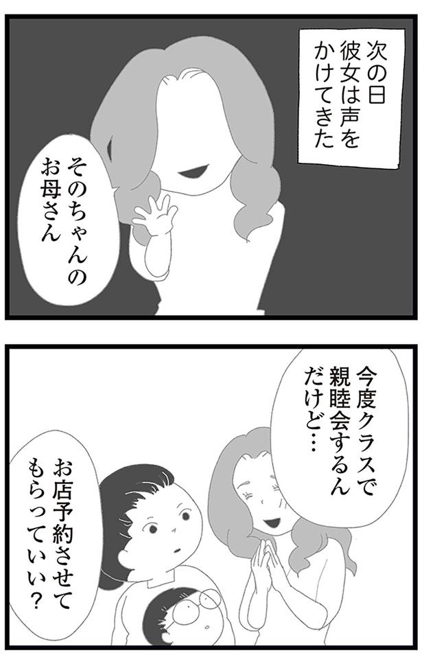 次の日 （C）きむら かずよ／KADOKAWA
