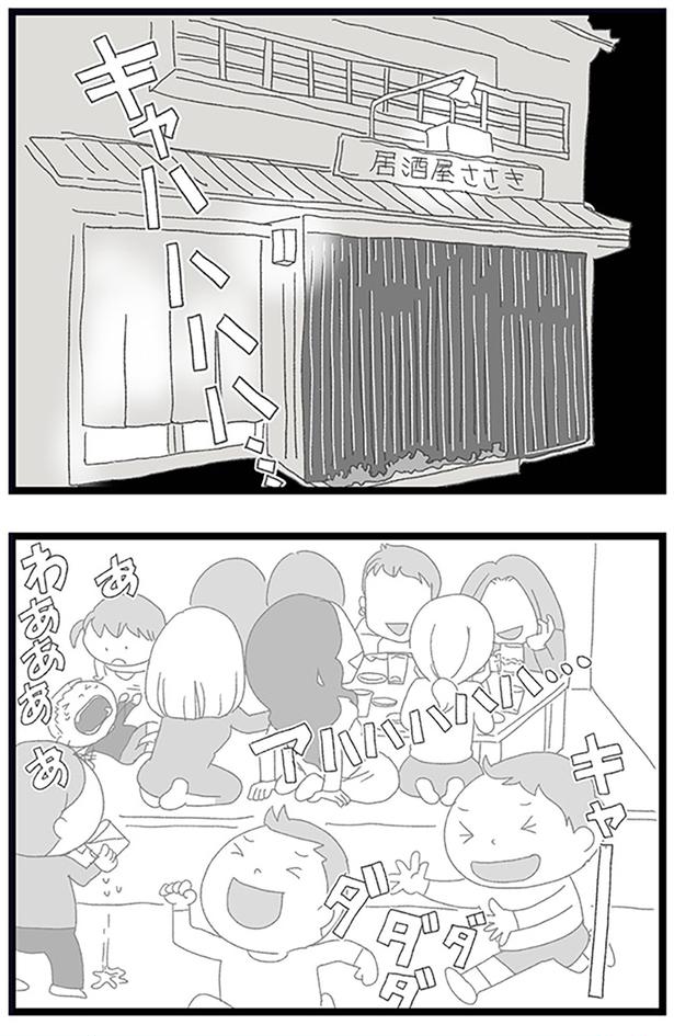騒ぎ続けて… （C）きむら かずよ／KADOKAWA