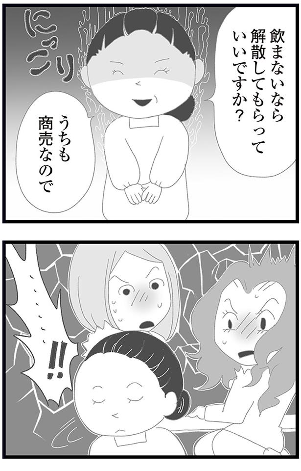 解散してもらっていいですか？ （C）きむら かずよ／KADOKAWA