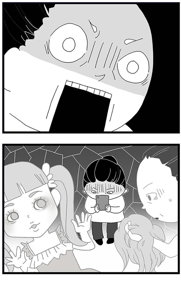 まさか!? （C）きむら かずよ／KADOKAWA