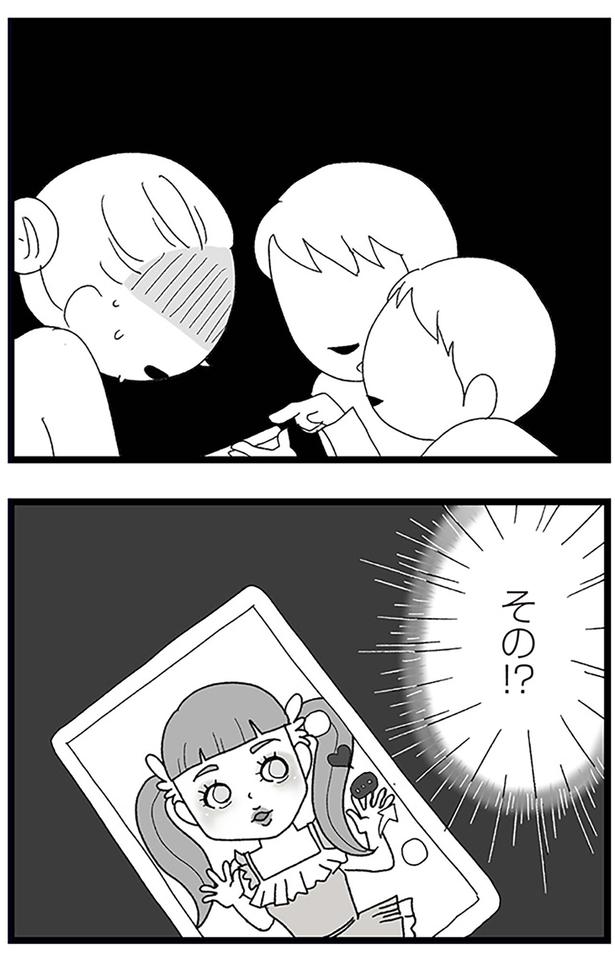 娘が…？ （C）きむら かずよ／KADOKAWA