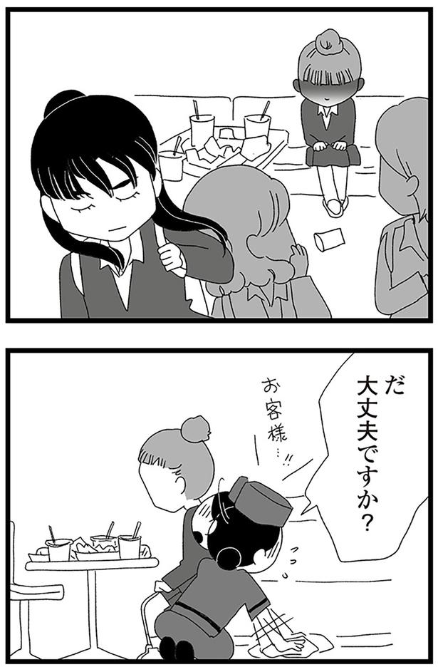 大丈夫ですか？ （C）きむら かずよ／KADOKAWA