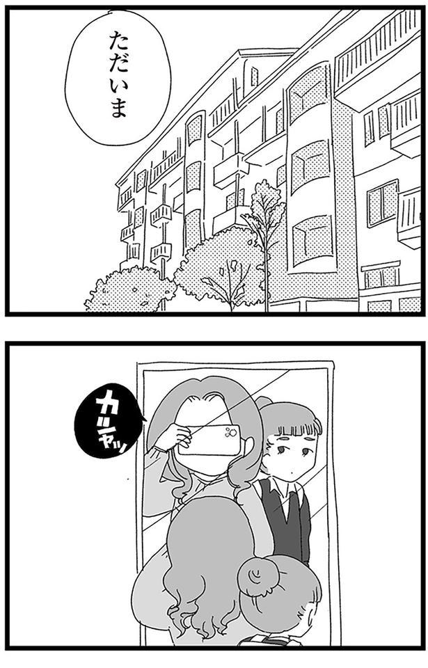ただいま （C）きむら かずよ／KADOKAWA