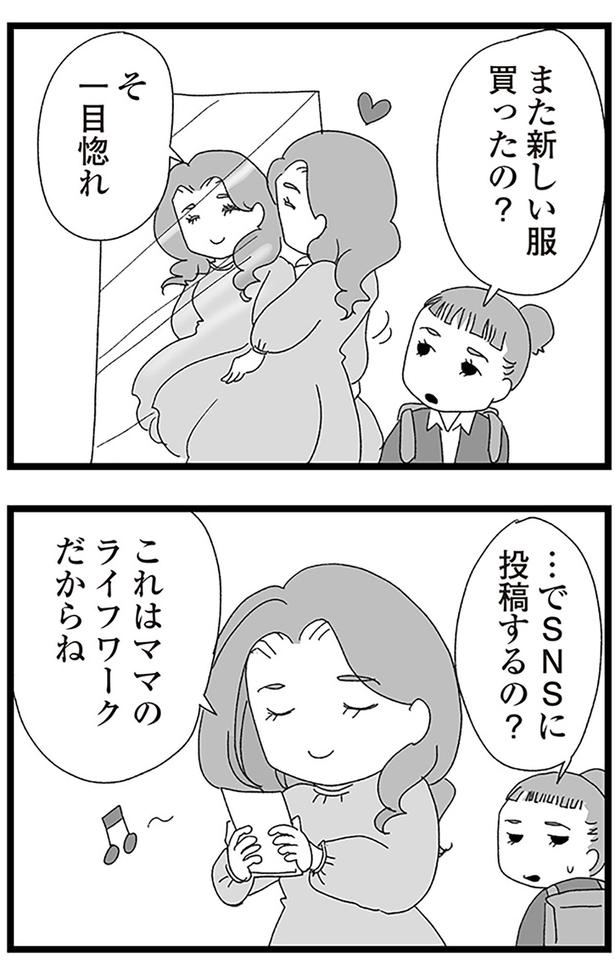 ライフワークだからね （C）きむら かずよ／KADOKAWA
