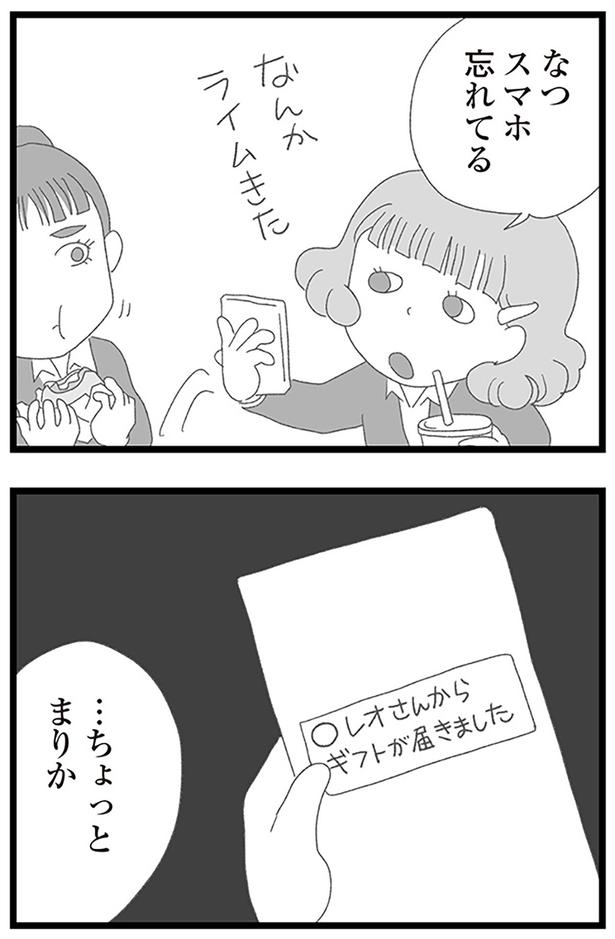 ちょっと （C）きむら かずよ／KADOKAWA