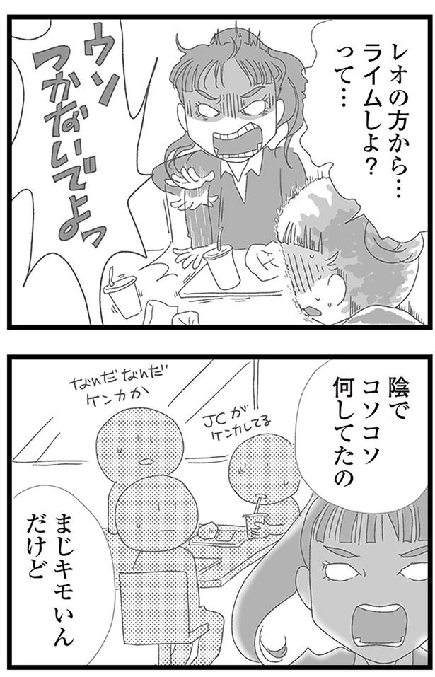 まじキモいんだけど （C）きむら かずよ／KADOKAWA