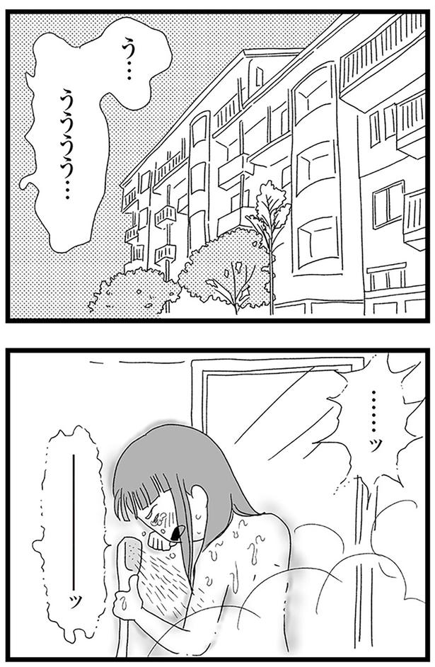 うううう… （C）きむら かずよ／KADOKAWA
