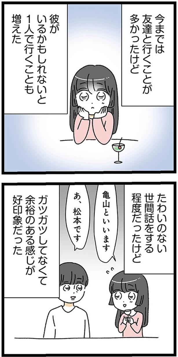 ガツガツしてなくて余裕がある感じが好印象だった (C)うみこ／KADOKAWA