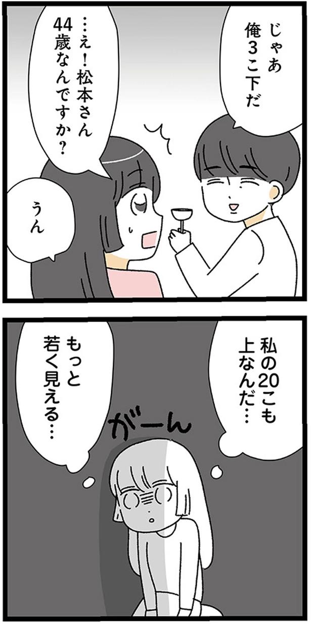 もっと若く見える... (C)うみこ／KADOKAWA