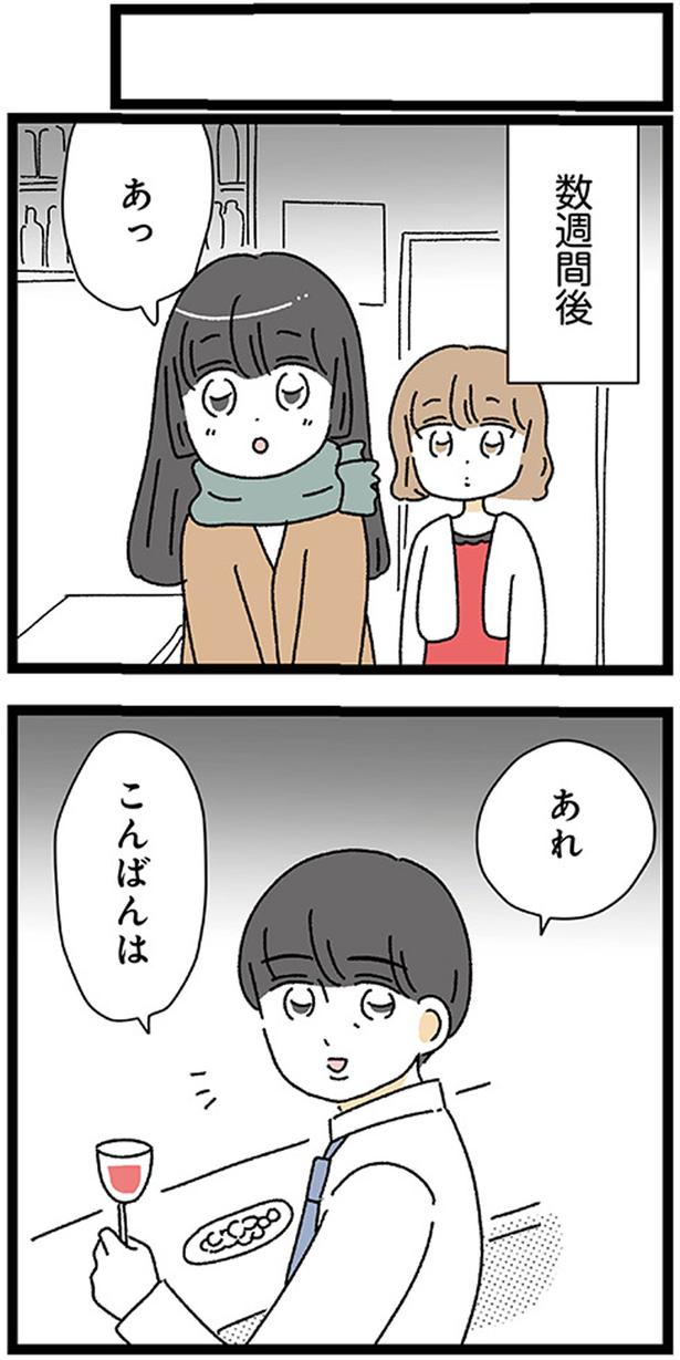 あっ (C)うみこ／KADOKAWA