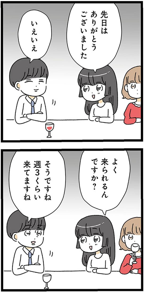 こんばんは (C)うみこ／KADOKAWA