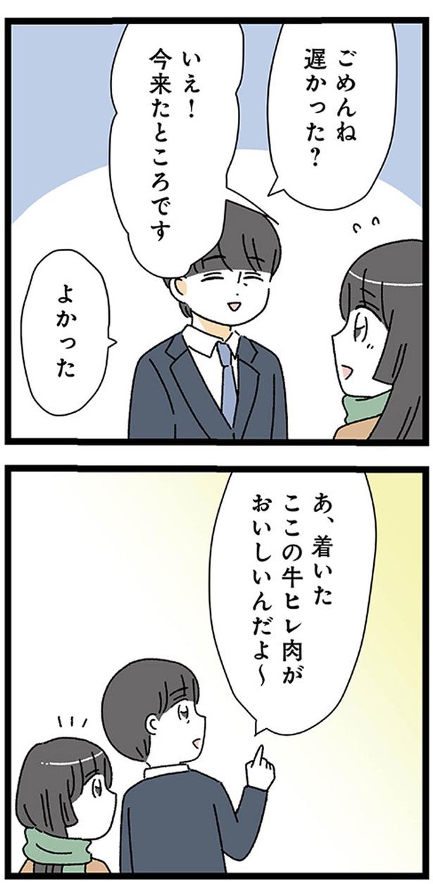 ここの牛ヒレ肉がおいしいんだよ～ (C)うみこ／KADOKAWA