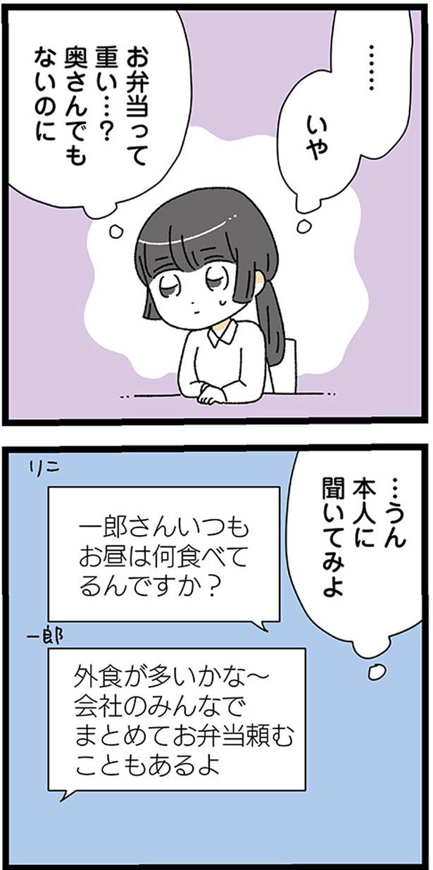 奥さんでもないのに (C)うみこ／KADOKAWA