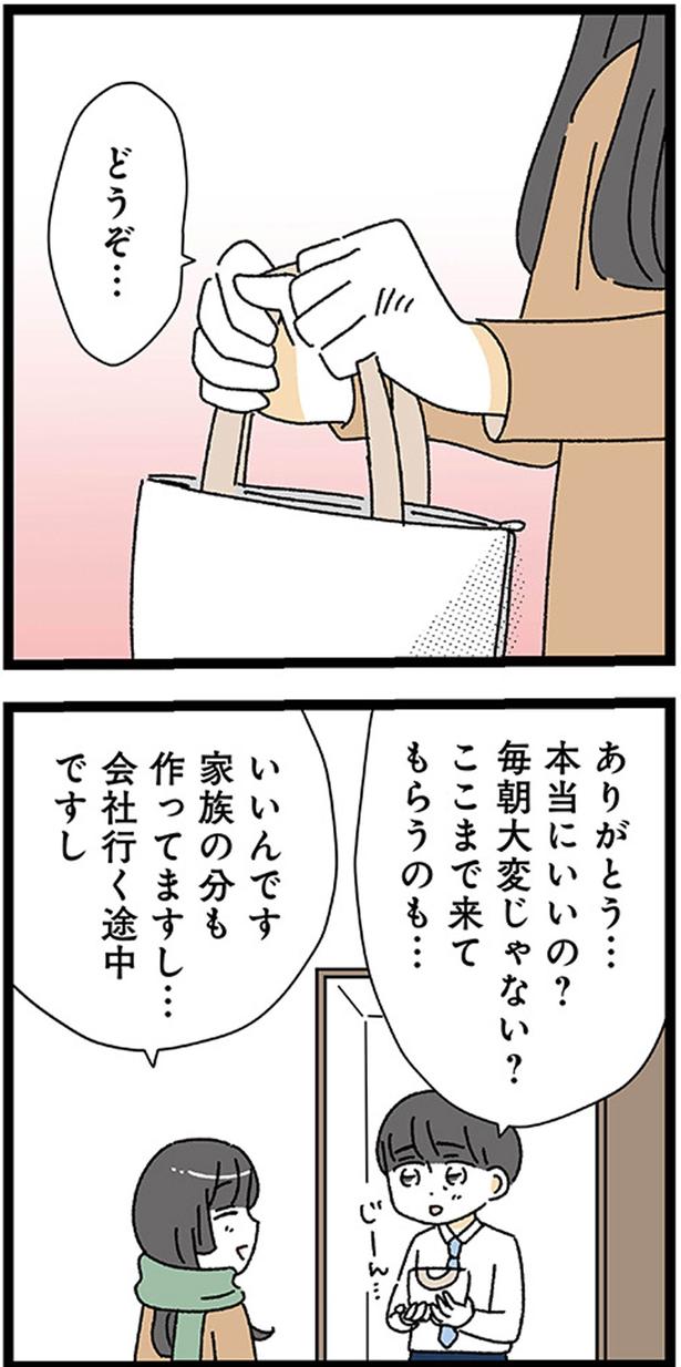 どうぞ... (C)うみこ／KADOKAWA