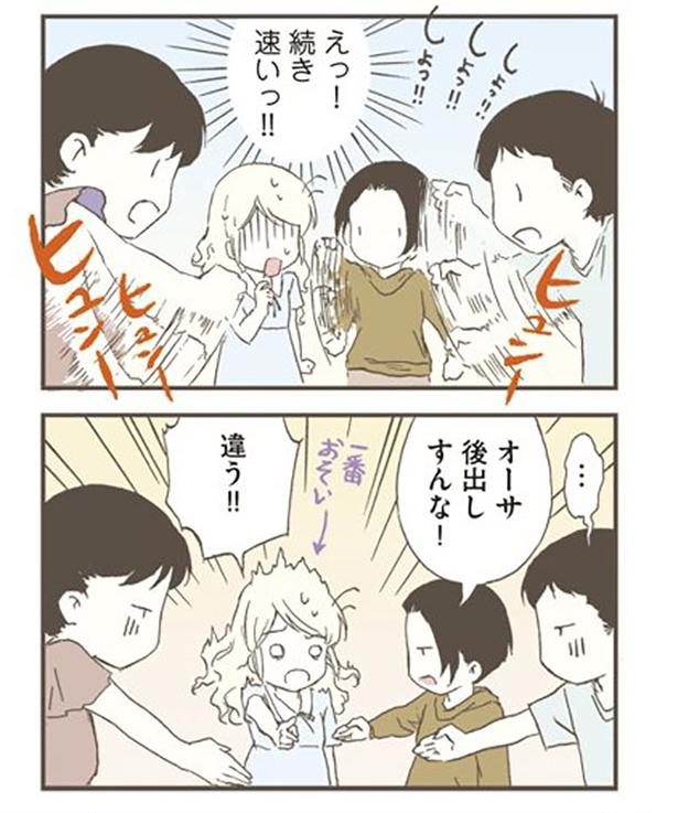 オーサ後出しすんな！ （C）オーサ・イェークストロム／KADOKAWA