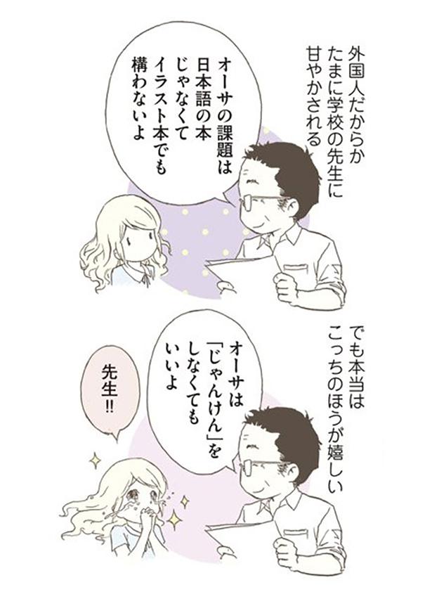 本当はこっちのほうが嬉しい （C）オーサ・イェークストロム／KADOKAWA