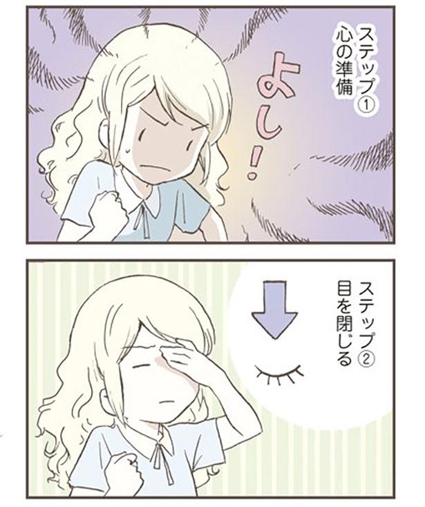 心の準備 （C）オーサ・イェークストロム／KADOKAWA